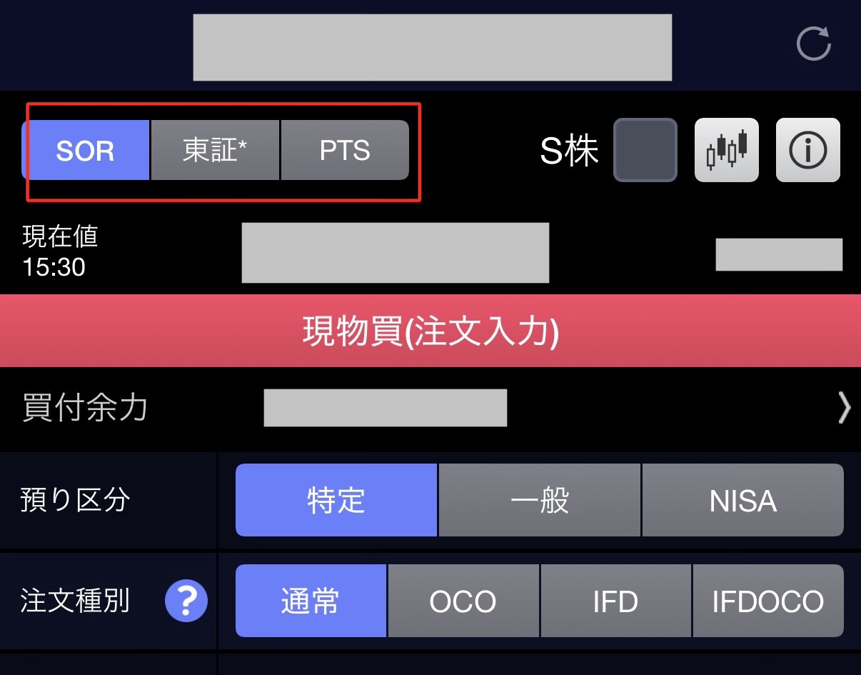 SBI証券の現物買(注文入力)画面の上部。「SOR」「東証*」「PTS」の3つのボタンが並び、初期設定である「SOR」が選択された状態になっている